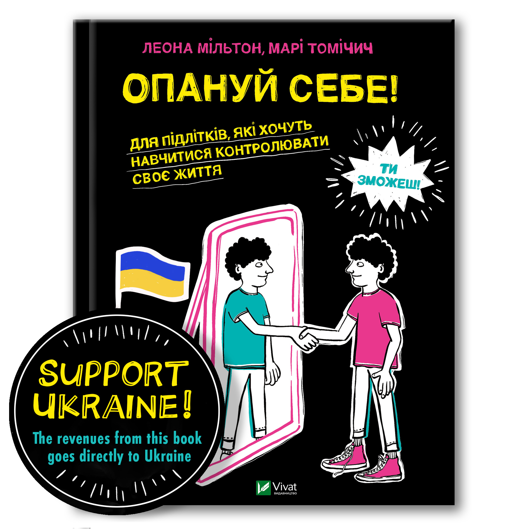 Omslag: Ta makten (Ukrainska)