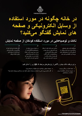 Hur pratar ni om skärmar hemma? – Tips och råd för barns skärmanvändning - Farsi