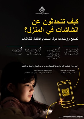 Hur pratar ni om skärmar hemma? – Tips och råd för barns skärmanvändning - Arabiska