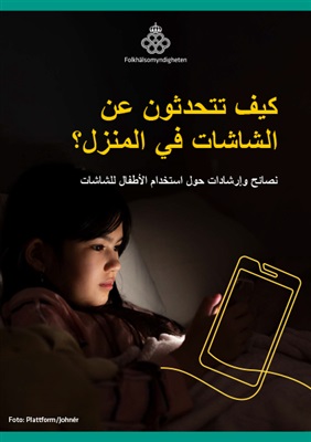 Hur pratar ni om skärmar hemma? - Tips och råd för barns skärmanvändning - Arabiska